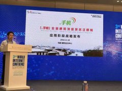 球互联网行业进入